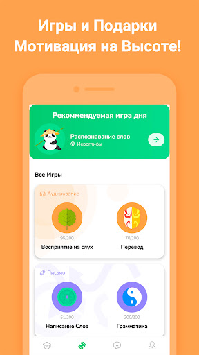 HelloChinese - Учим китайский ПК