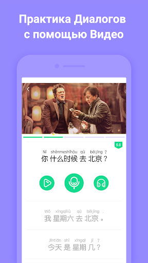 HelloChinese - Учим китайский ПК