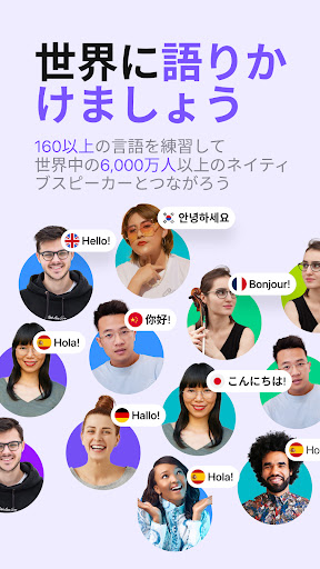 HelloTalkハロートーク - 英語韓国語勉強&言語交換 PC版