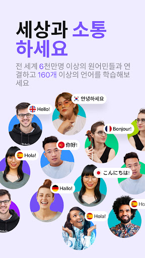 HelloTalk 헬로톡 - 언어공부 외국친구찾기 PC