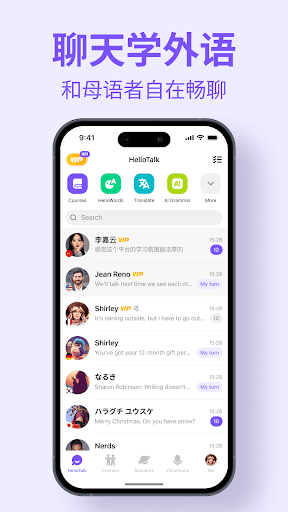 HelloTalk——和全球语伴无门槛练外语电脑版