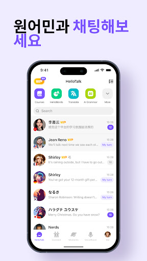 HelloTalk 헬로톡 - 언어공부 외국친구찾기 PC