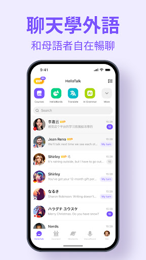 HelloTalk - 和全球語伴無門檻練外語