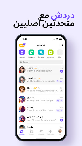 HelloTalk - تعلم الانجليزيه