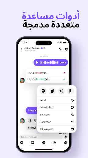 HelloTalk - تعلم الانجليزيه الحاسوب