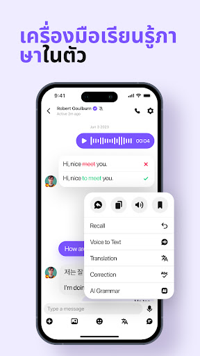 HelloTalk - แลกเปลี่ยนภาษา