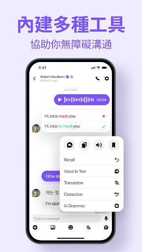 HelloTalk - 和全球語伴無門檻練外語