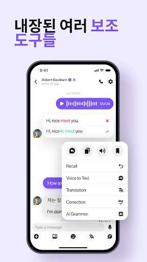 HelloTalk 헬로톡 - 언어공부 외국친구찾기