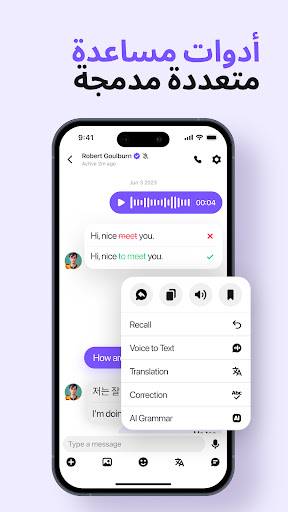 HelloTalk - تعلم الانجليزيه