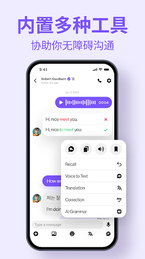HelloTalk——和全球语伴无门槛练外语