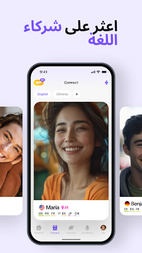 HelloTalk - تعلم الانجليزيه