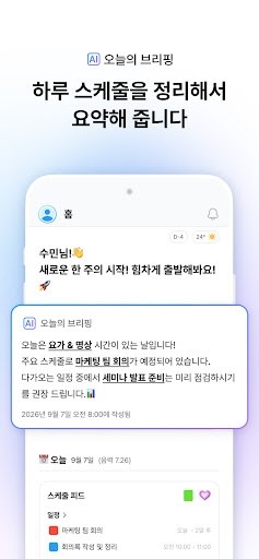 TimeBlocks-시스템 다이어리(캘린더/할일/메모) PC