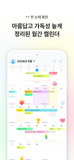 TimeBlocks-시스템 다이어리(캘린더/할일/메모) PC