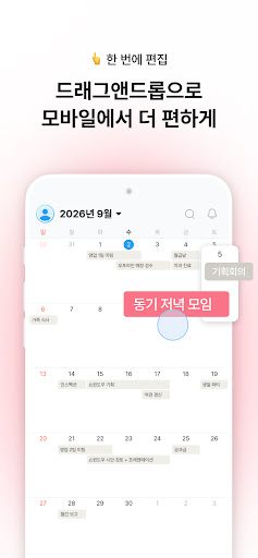 TimeBlocks-시스템 다이어리(캘린더/할일/메모) PC