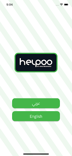 helpoo الحاسوب