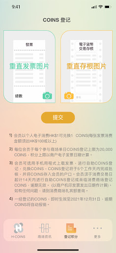 H·COINS电脑版
