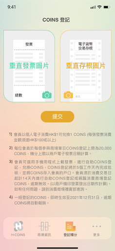 H·COINS電腦版
