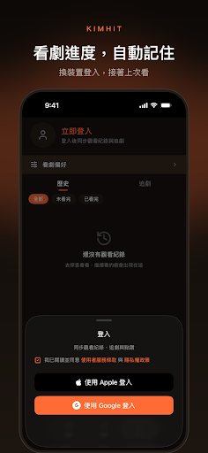 金魚短劇 KIMHIT－追熱門短劇電腦版