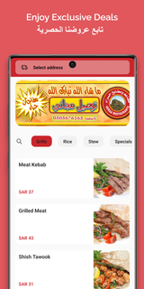 Heraa Restaurants | مطاعم حراء PC版