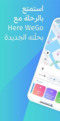 HERE WeGo Maps & Navigation الحاسوب