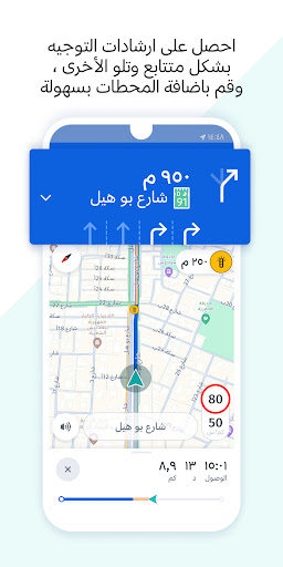 HERE WeGo Maps & Navigation الحاسوب