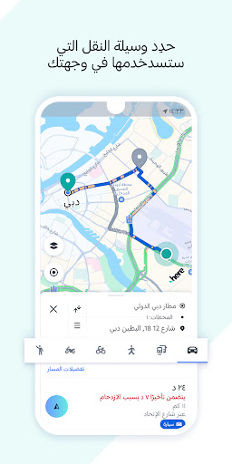 HERE WeGo Maps & Navigation الحاسوب