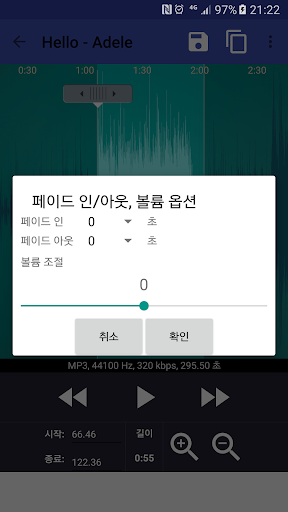 벨소리 메이커 - mp3 음악으로 벨소리 만들기 PC