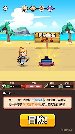 一天又一天的RPG電腦版