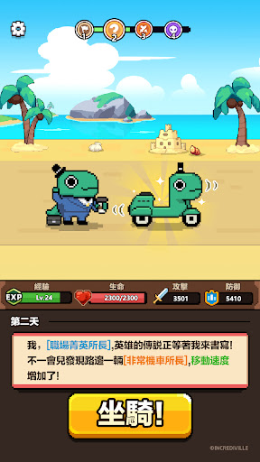 一天又一天的RPG電腦版