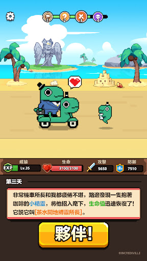 一天又一天的RPG電腦版