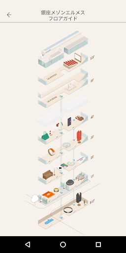 メゾンエルメス PC版