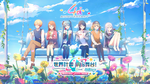 世界計畫 繽紛舞台！feat. 初音未來