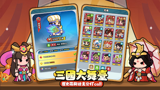 主公超會閃電腦版