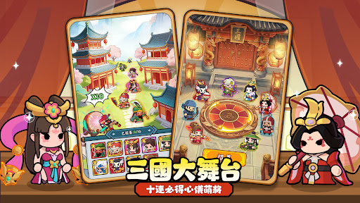 主公超會閃電腦版