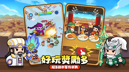 主公超會閃電腦版