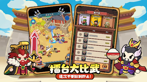 主公超會閃電腦版