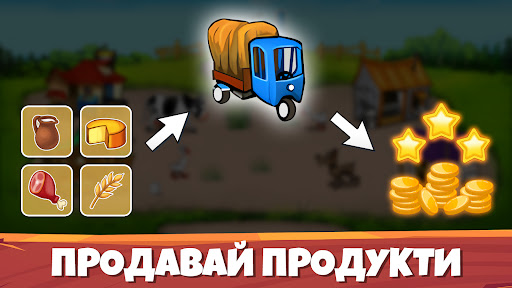 Весела ферма: Премиум PC