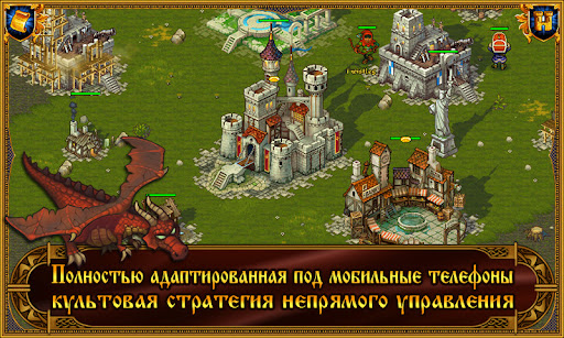 Majesty: Королевский Симулятор ПК