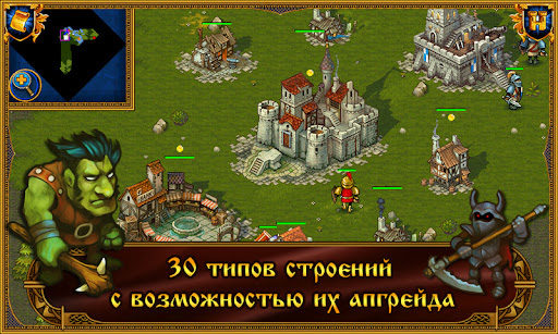 Majesty: Королевский Симулятор ПК