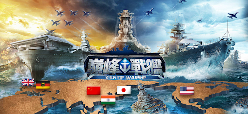 巅峰战舰: 10V10海战对决电脑版