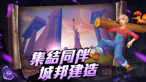 烏托邦：起源  一起做喜歡的事