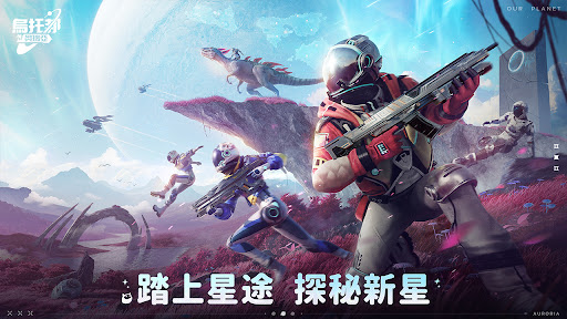 烏托邦：奧瑞亞