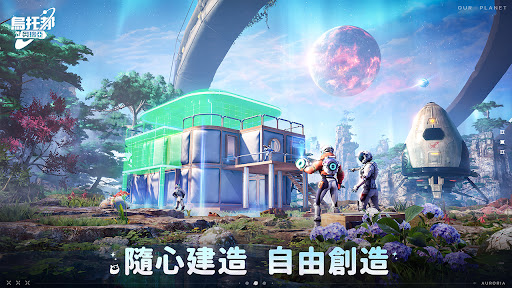 烏托邦：奧瑞亞