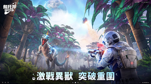烏托邦：奧瑞亞