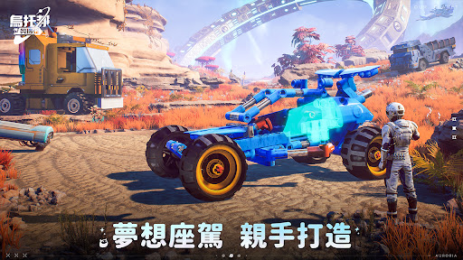 烏托邦：奧瑞亞