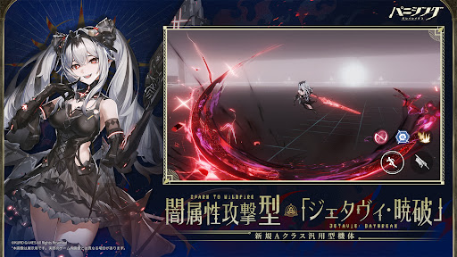 パニシング：グレイレイヴン