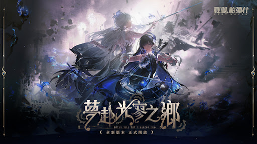 戰雙帕彌什：末世科幻3D動作遊戲
