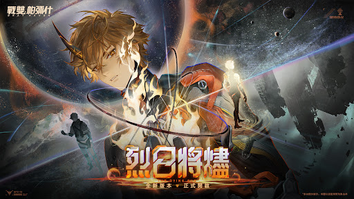 戰雙帕彌什電腦版
