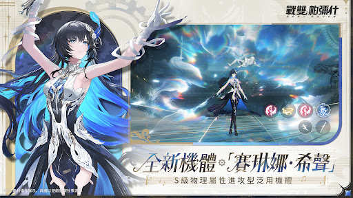 戰雙帕彌什：末世科幻3D動作遊戲