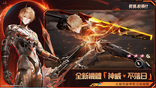 戰雙帕彌什電腦版